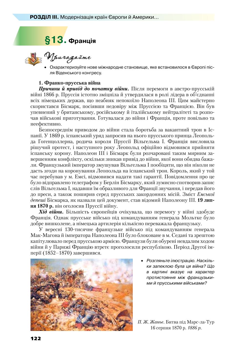 Мініатюра 122