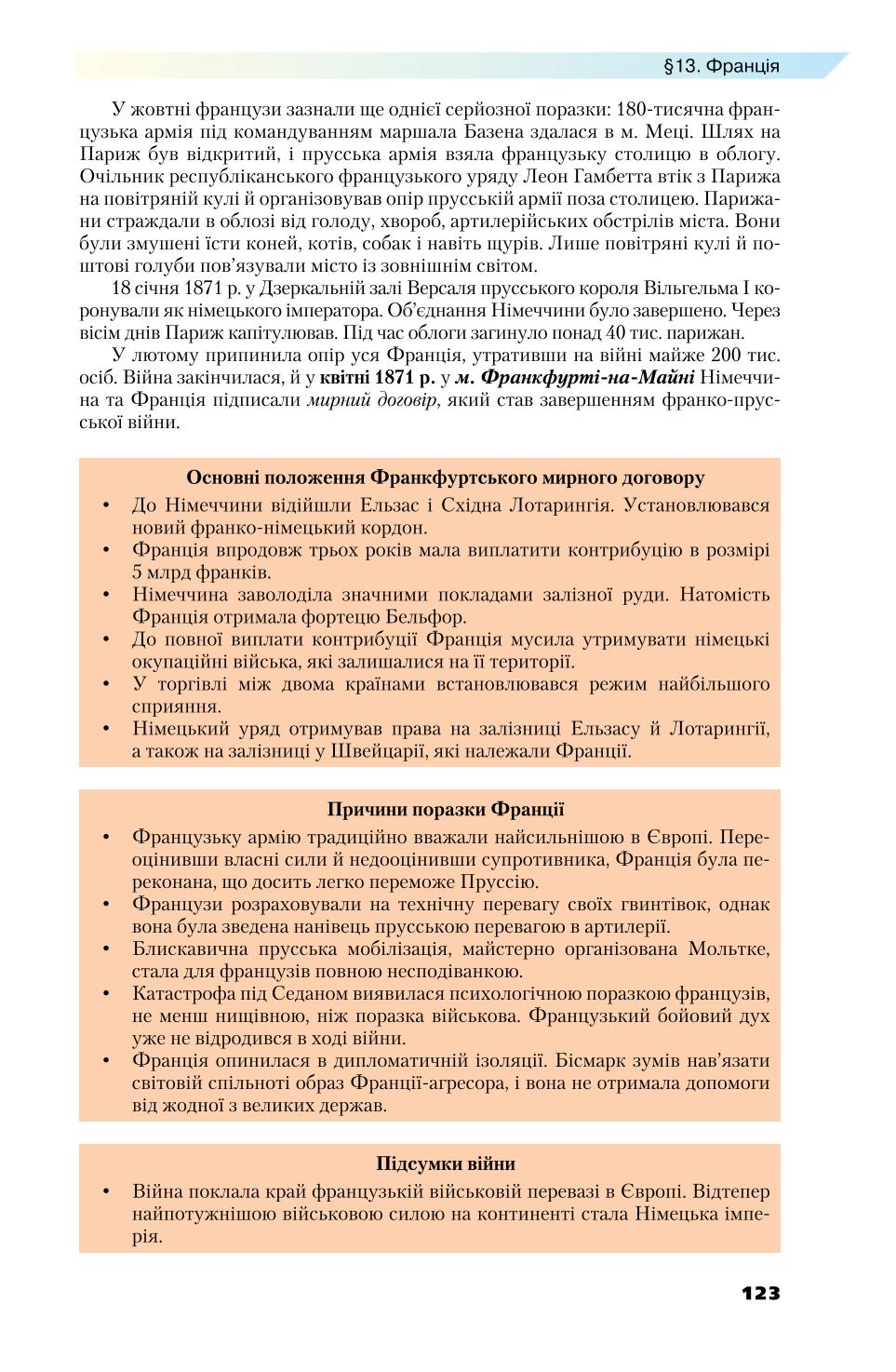 Мініатюра 123