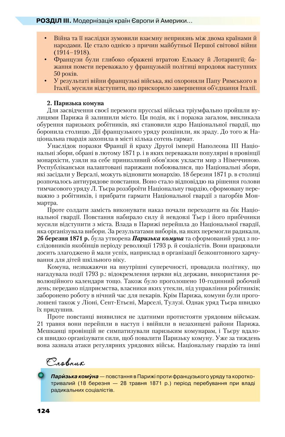 Мініатюра 124