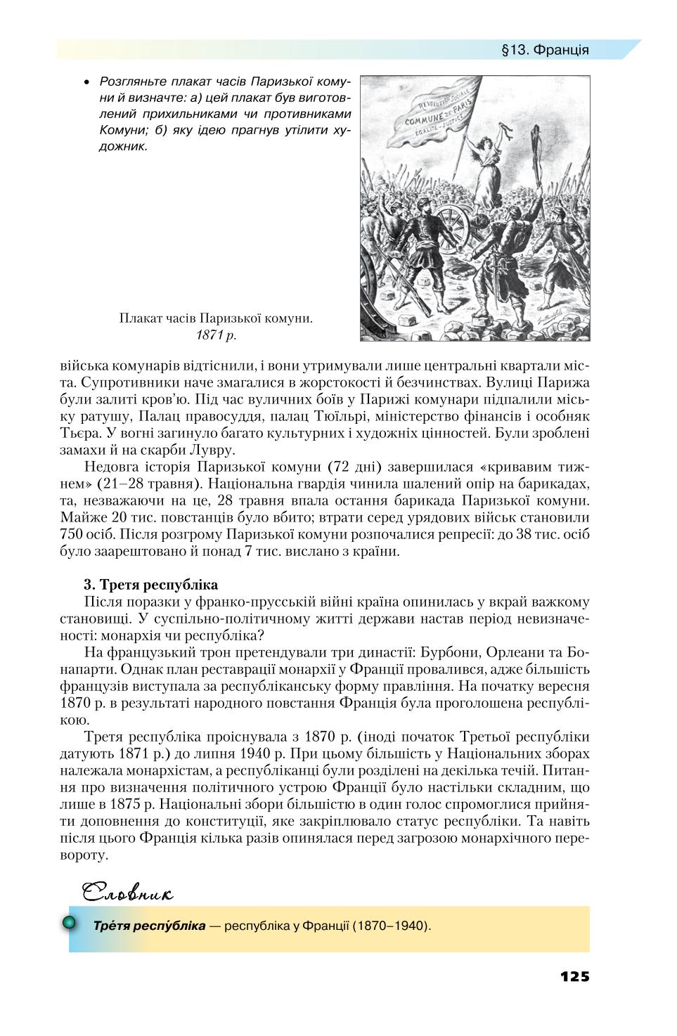 Мініатюра 125