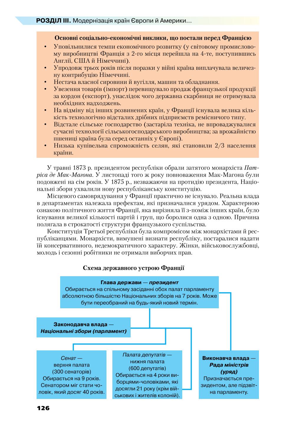 Мініатюра 126
