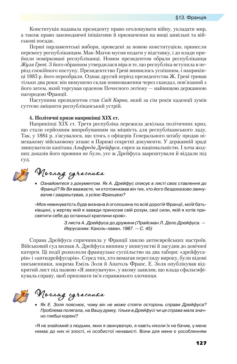 Мініатюра 127
