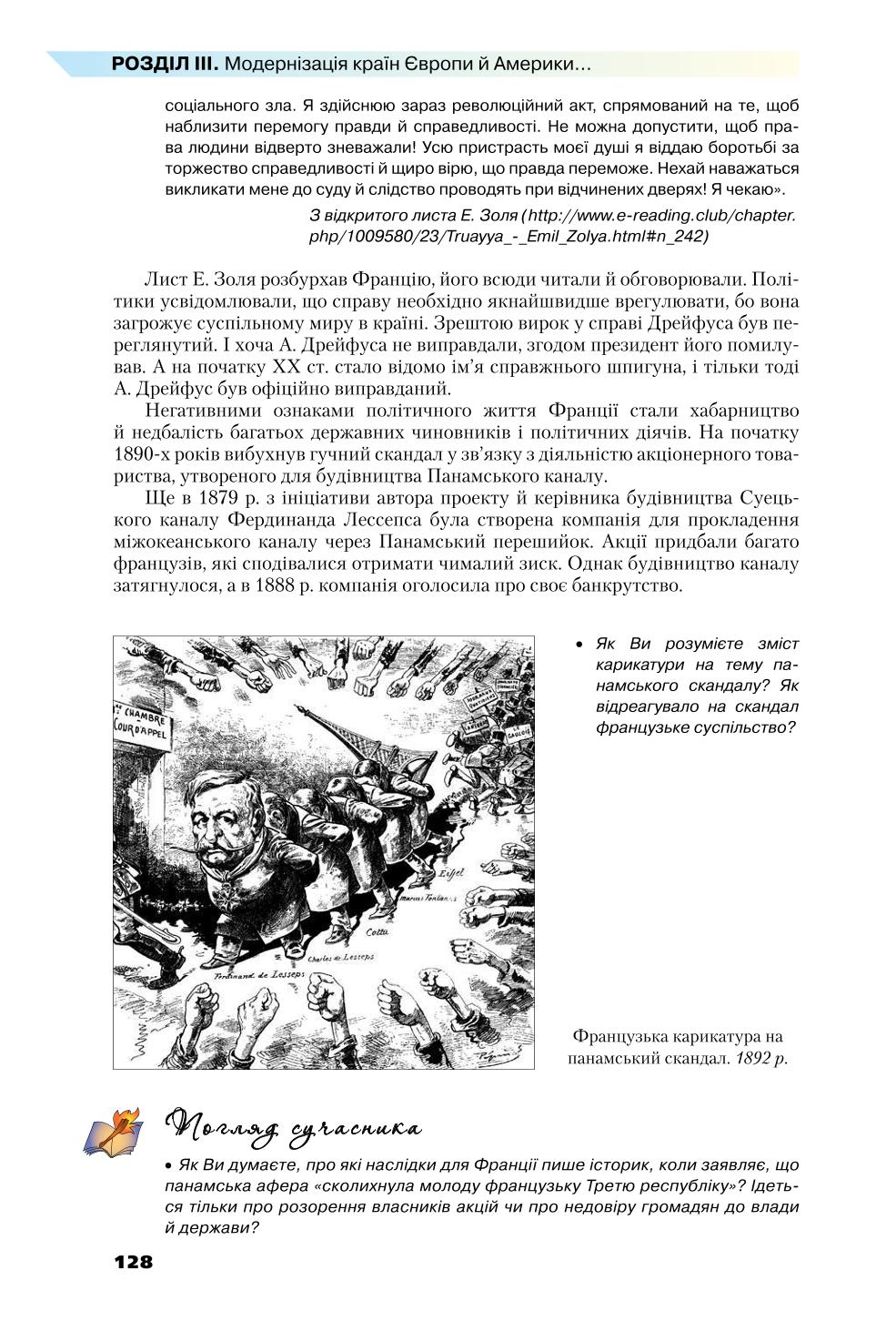 Мініатюра 128