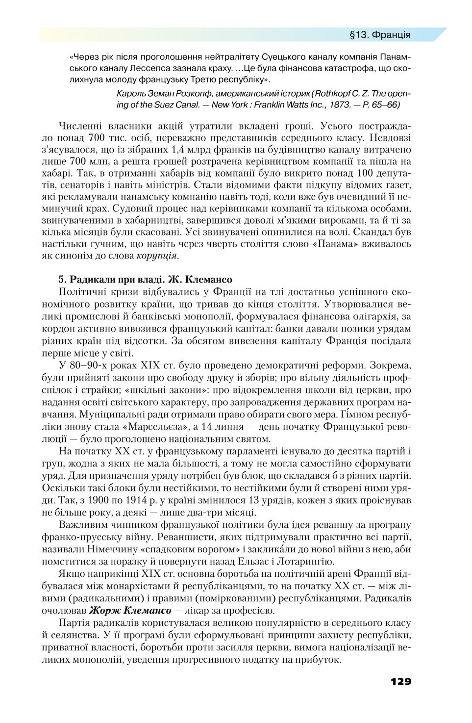 Мініатюра 129