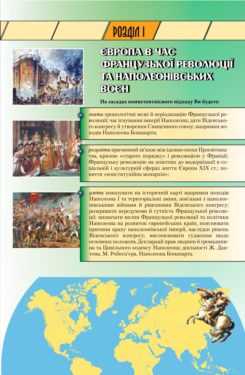 Мініатюра 13