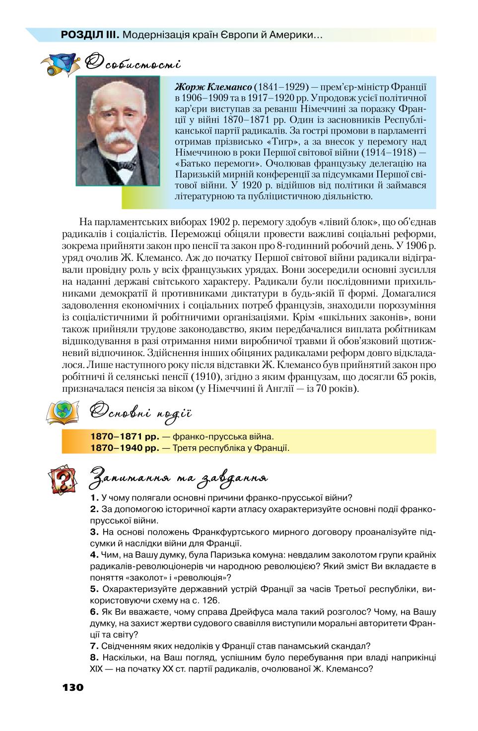 Мініатюра 130