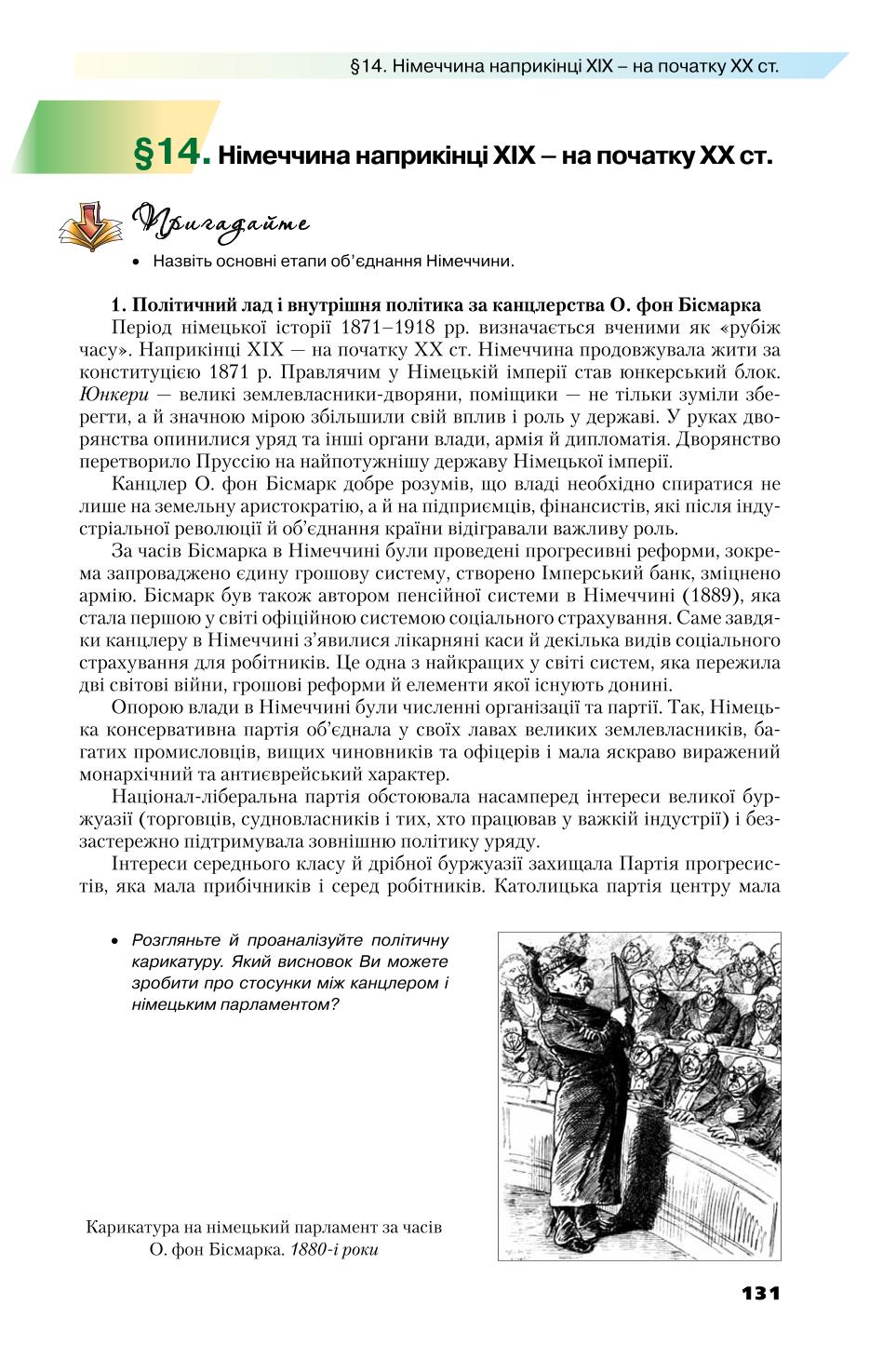 Мініатюра 131