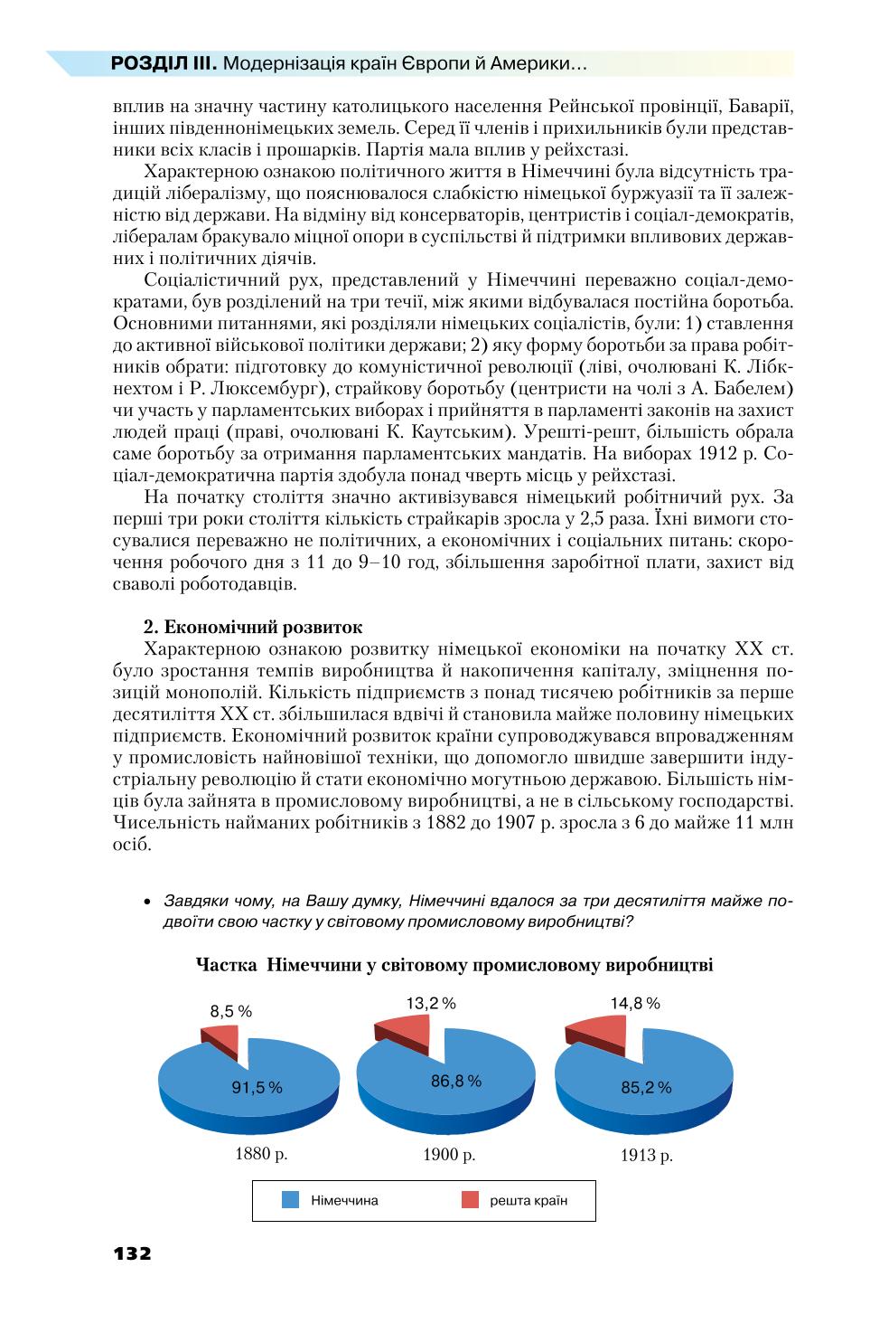 Мініатюра 132