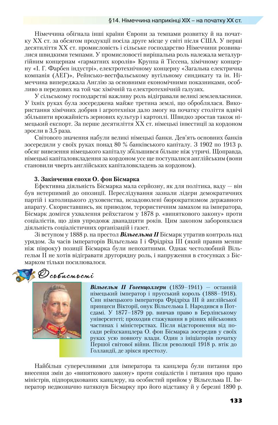 Мініатюра 133