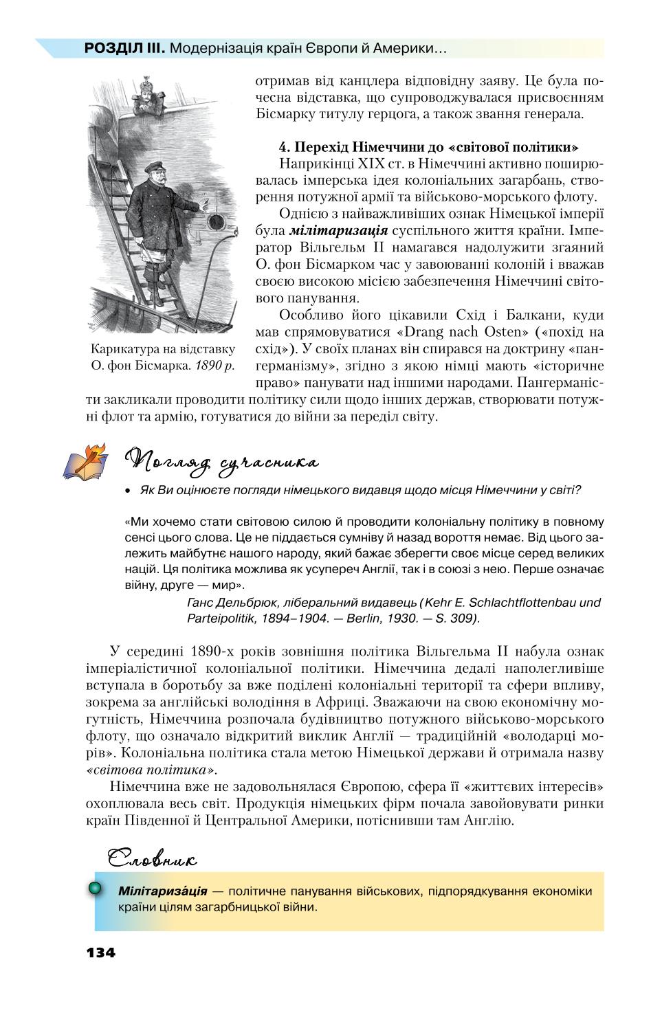Мініатюра 134