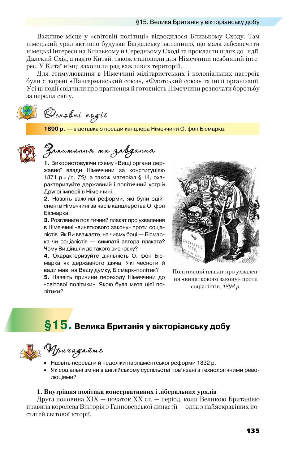 Мініатюра 135