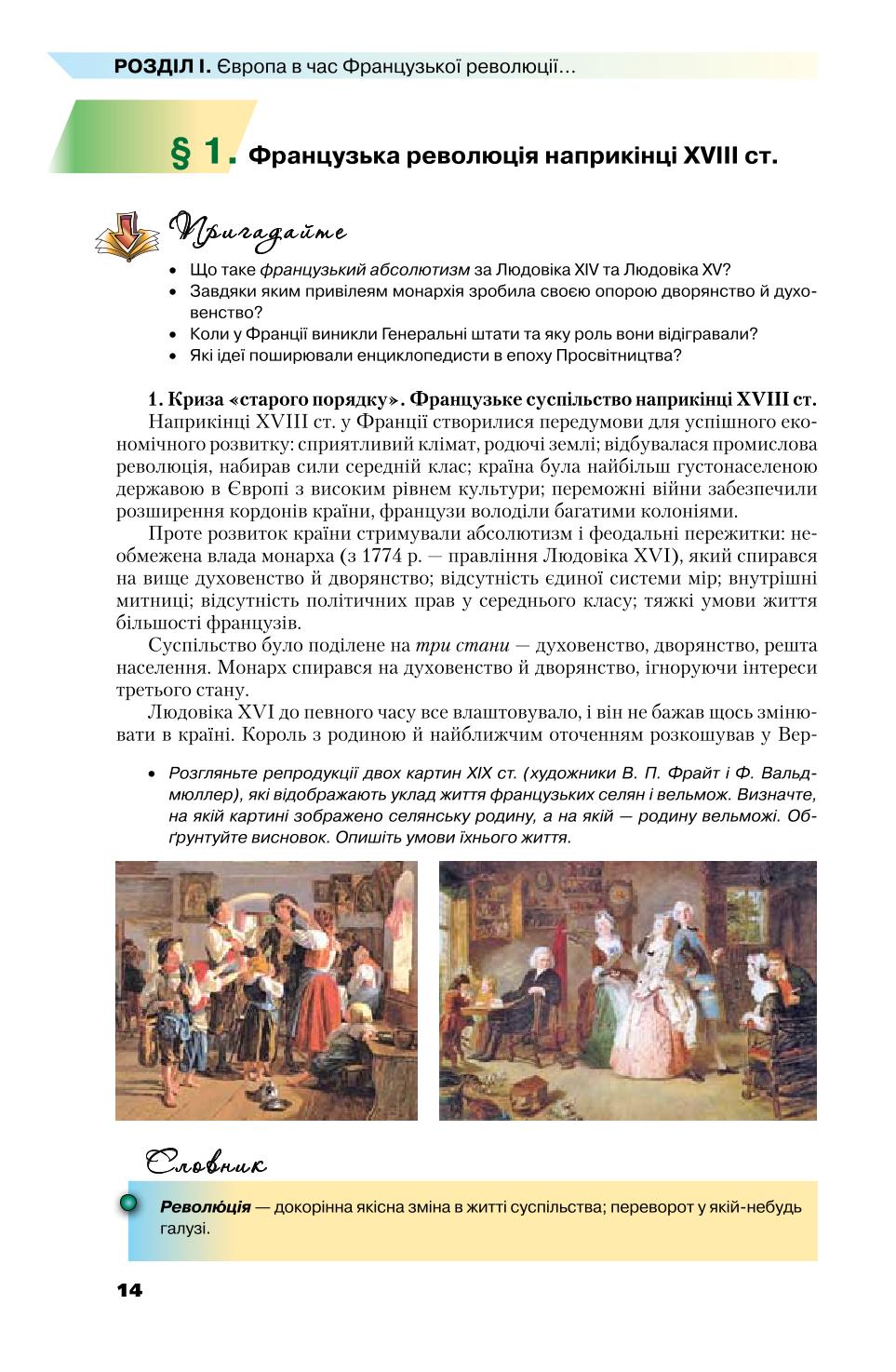 Мініатюра 14