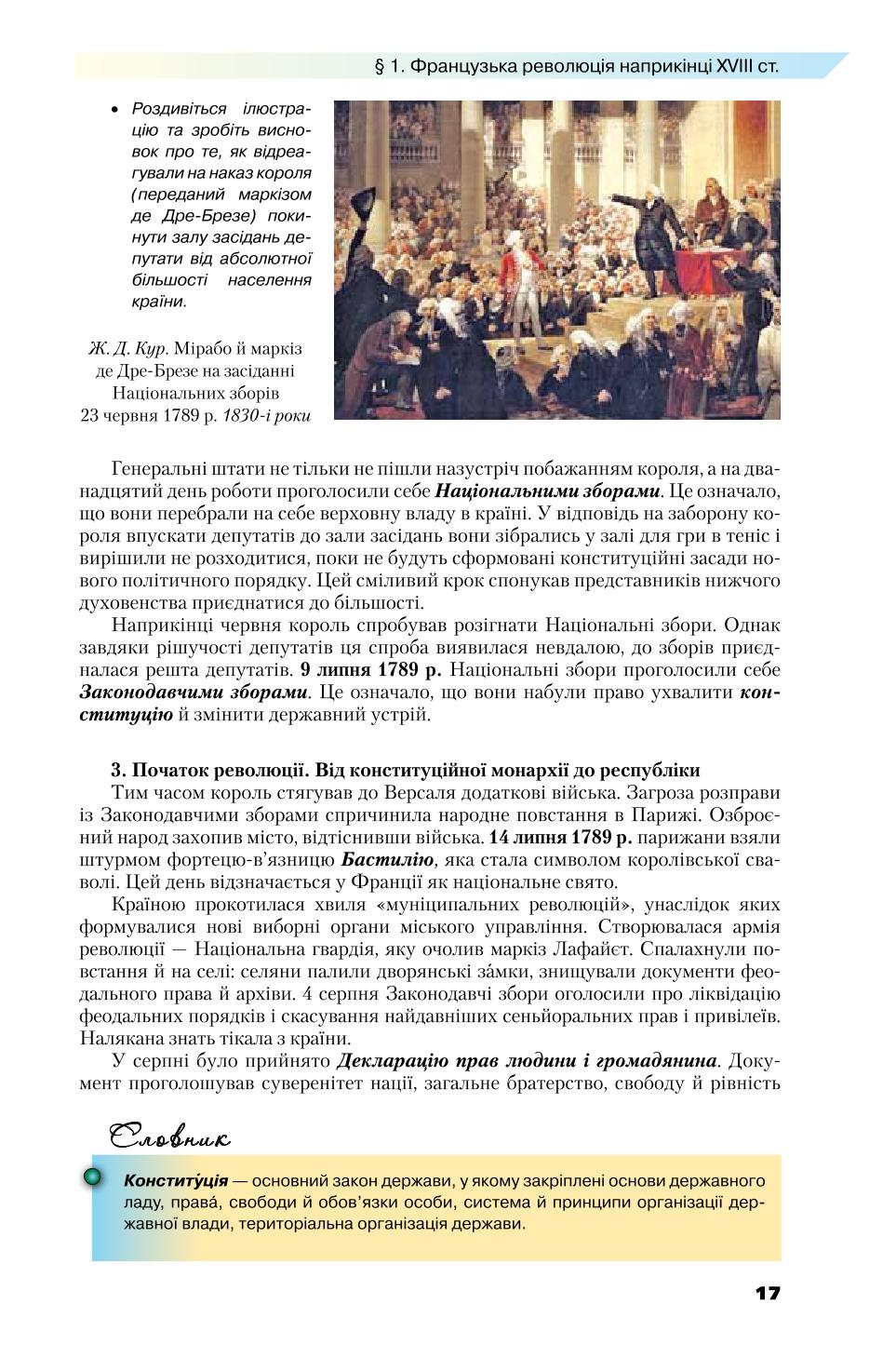 Мініатюра 17