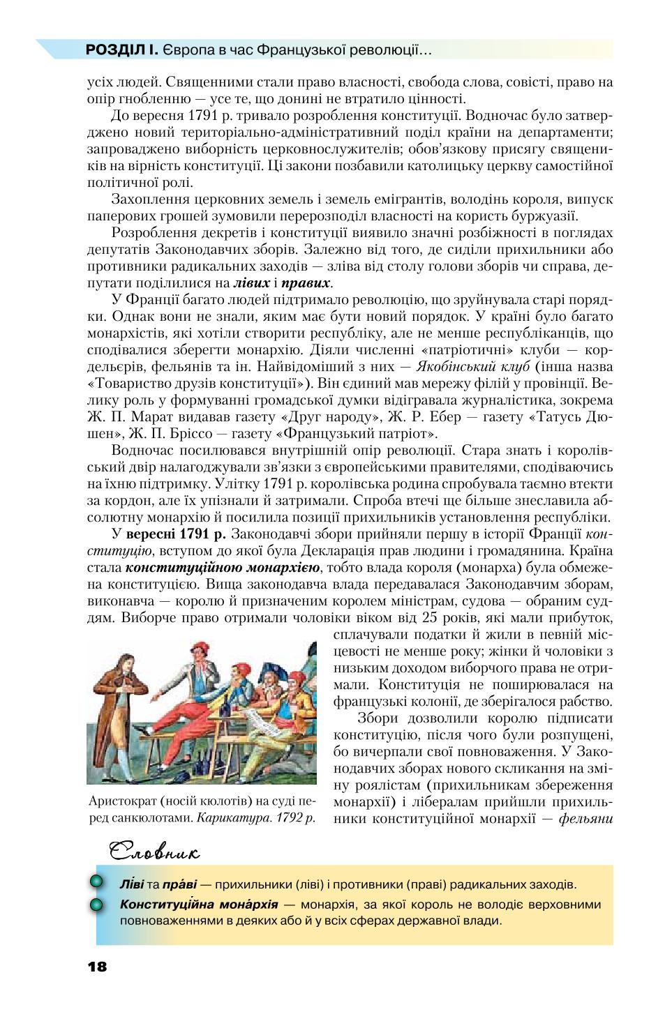Мініатюра 18