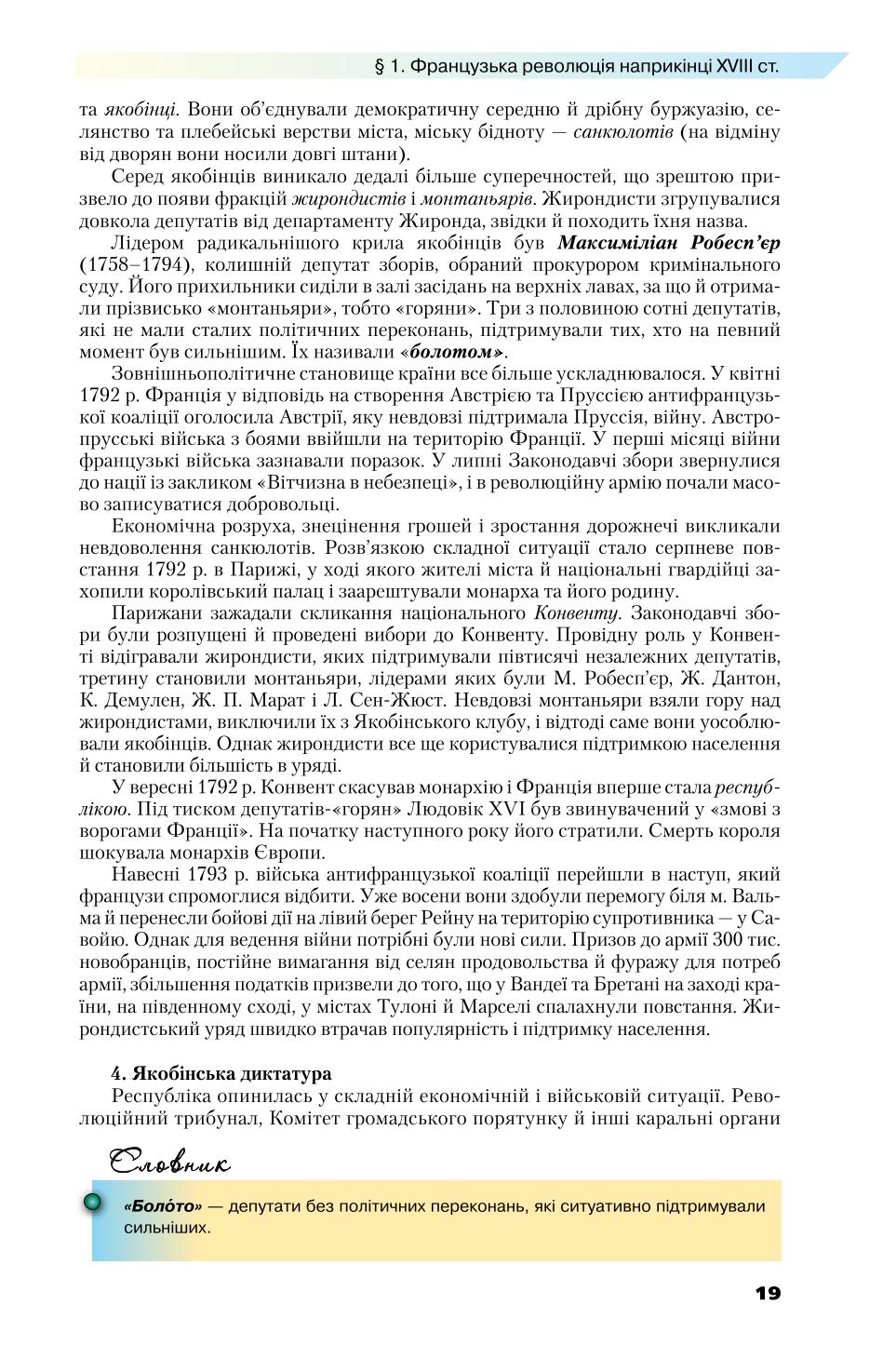 Мініатюра 19