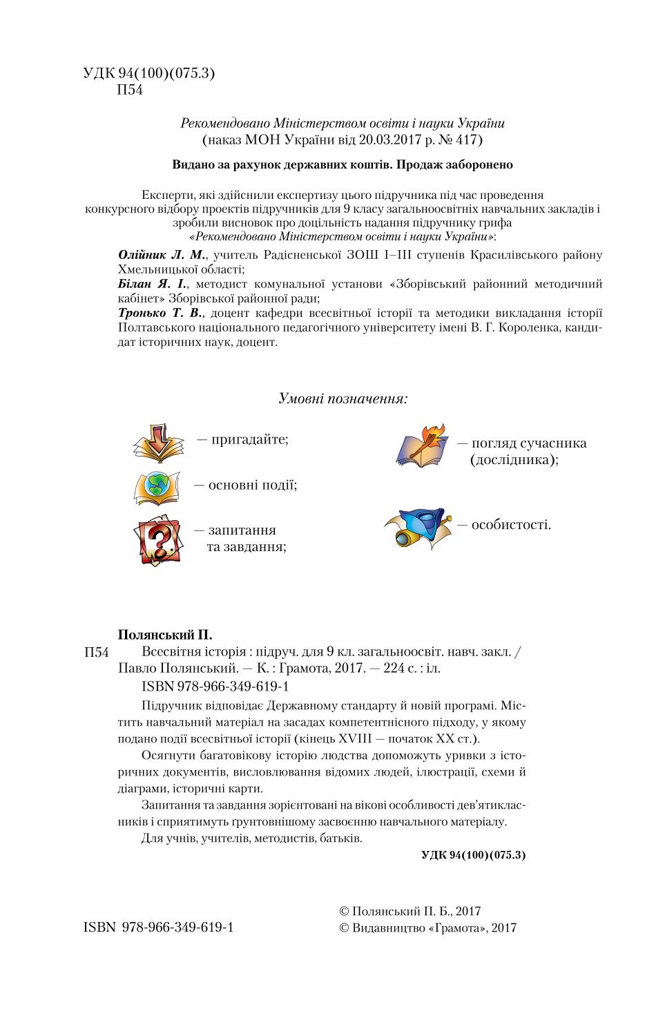 Мініатюра 2