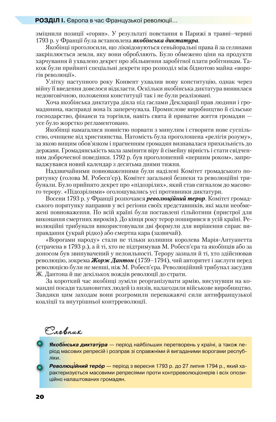 Мініатюра 20