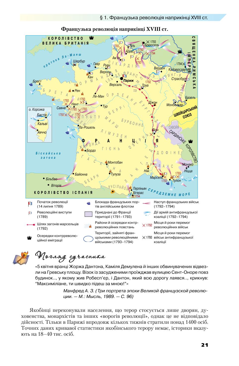 Мініатюра 21