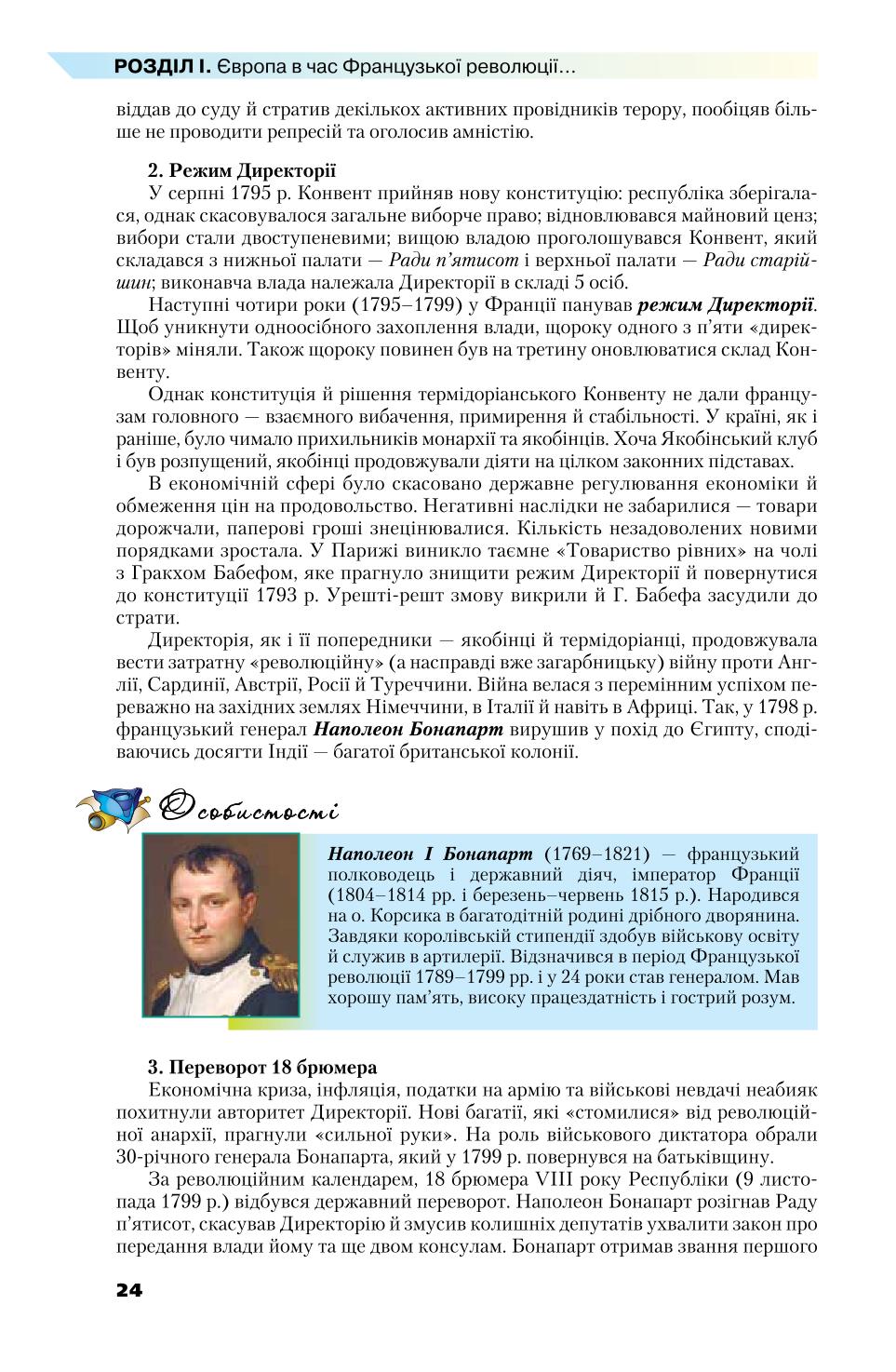 Мініатюра 24