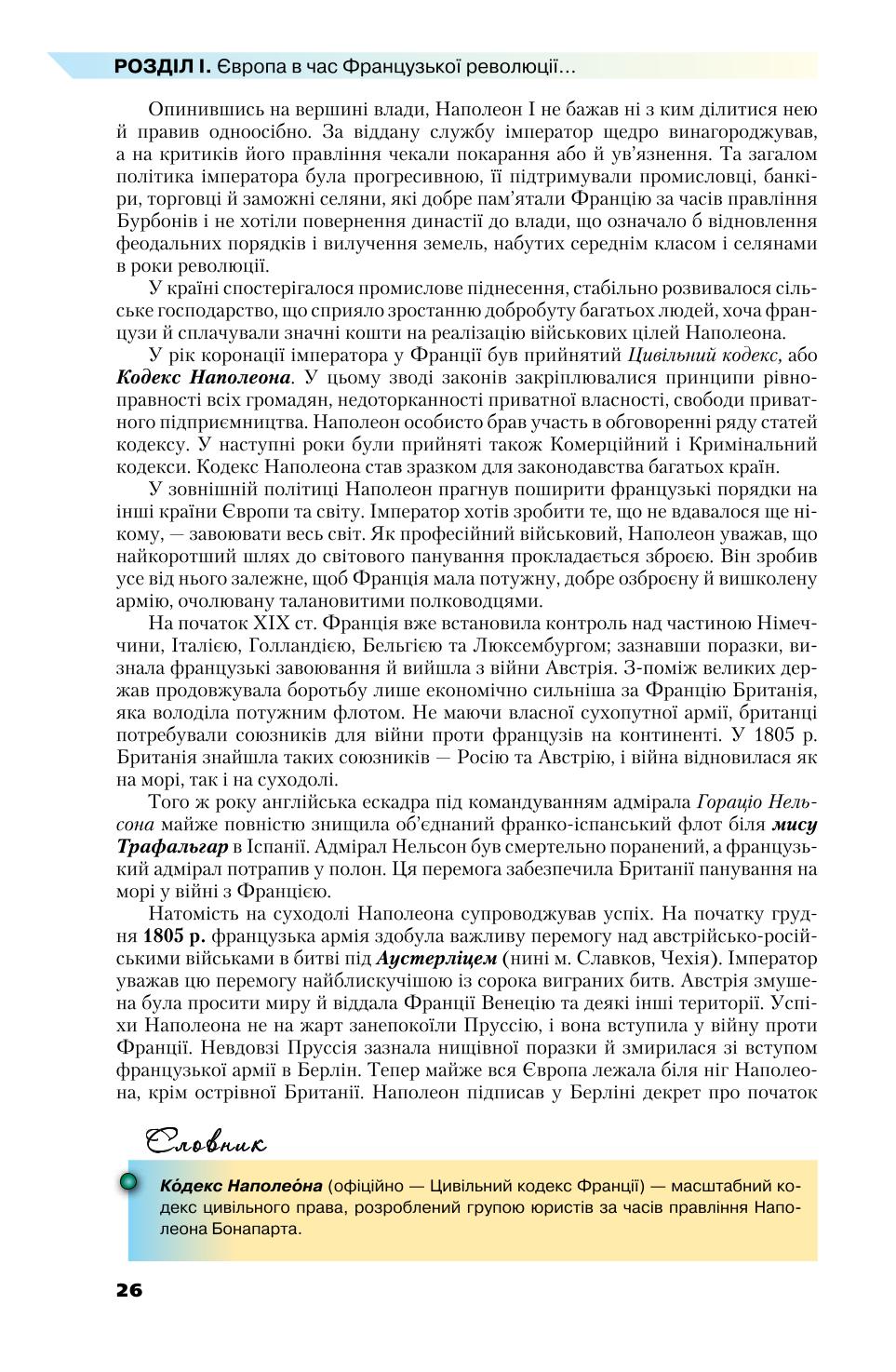 Мініатюра 26