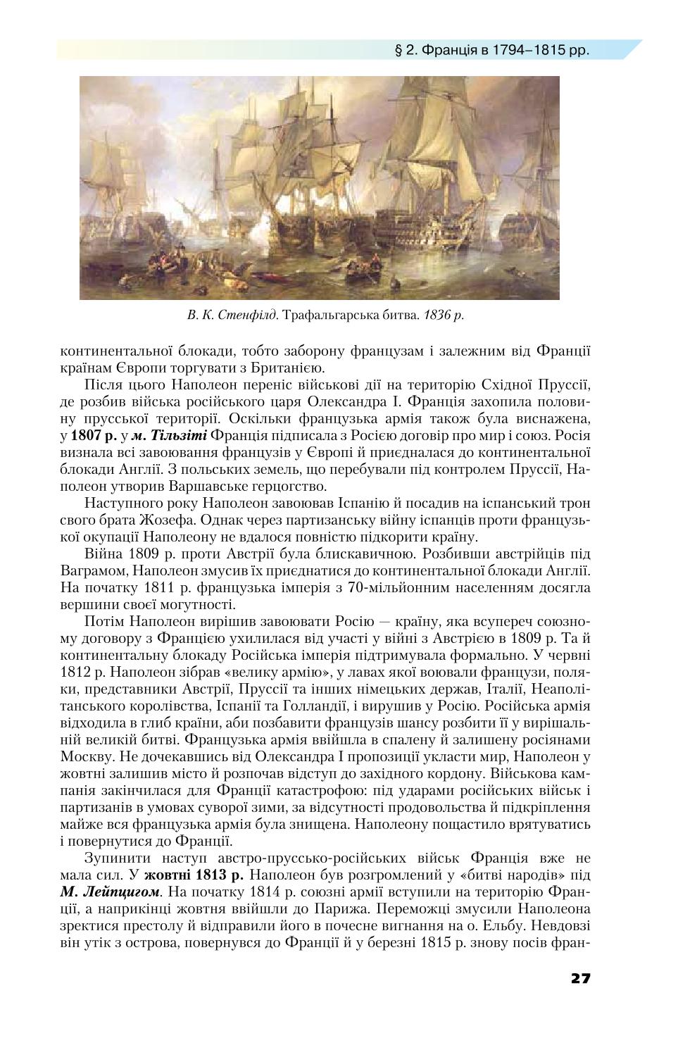 Мініатюра 27