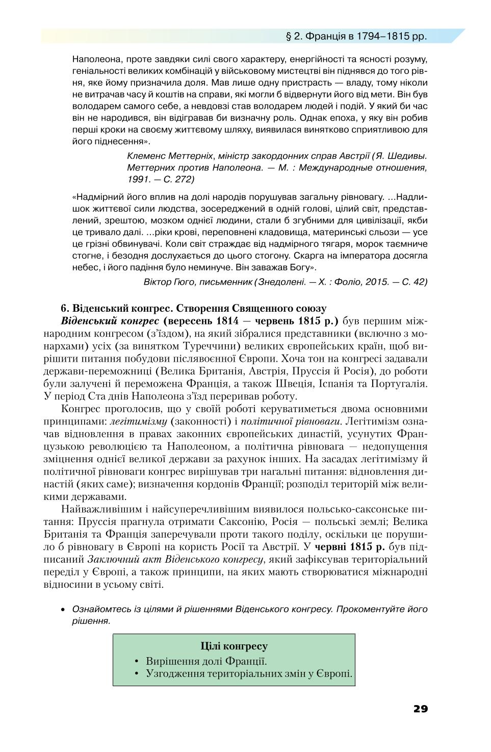 Мініатюра 29