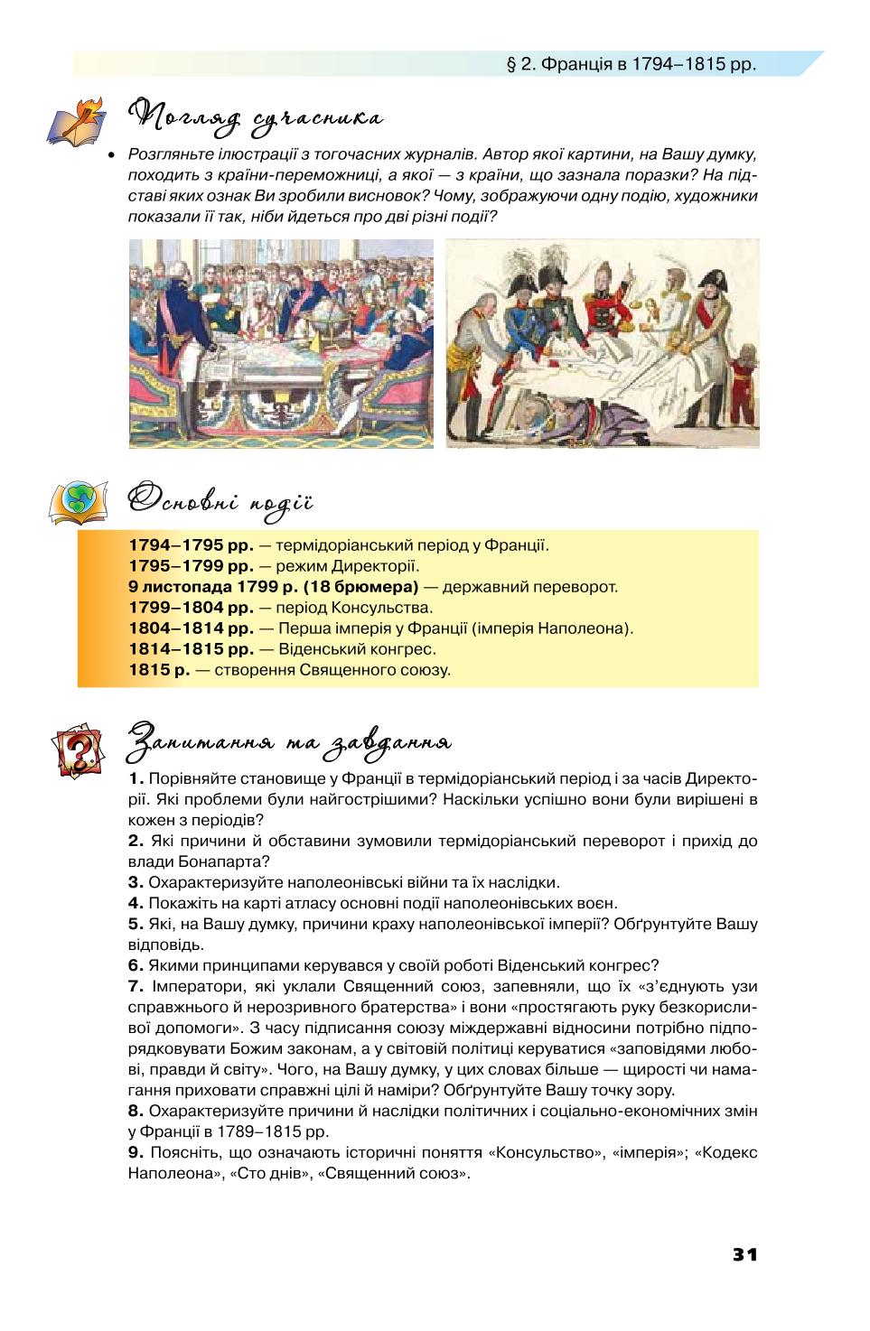 Мініатюра 31