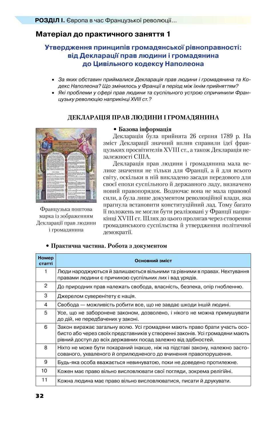 Мініатюра 32