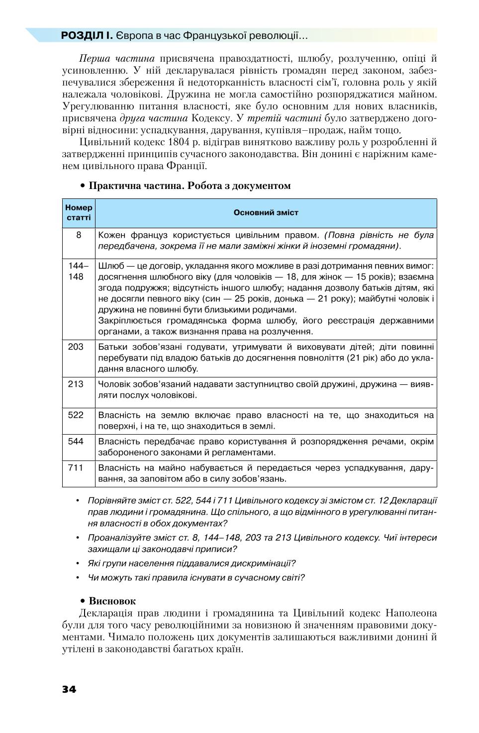 Мініатюра 34