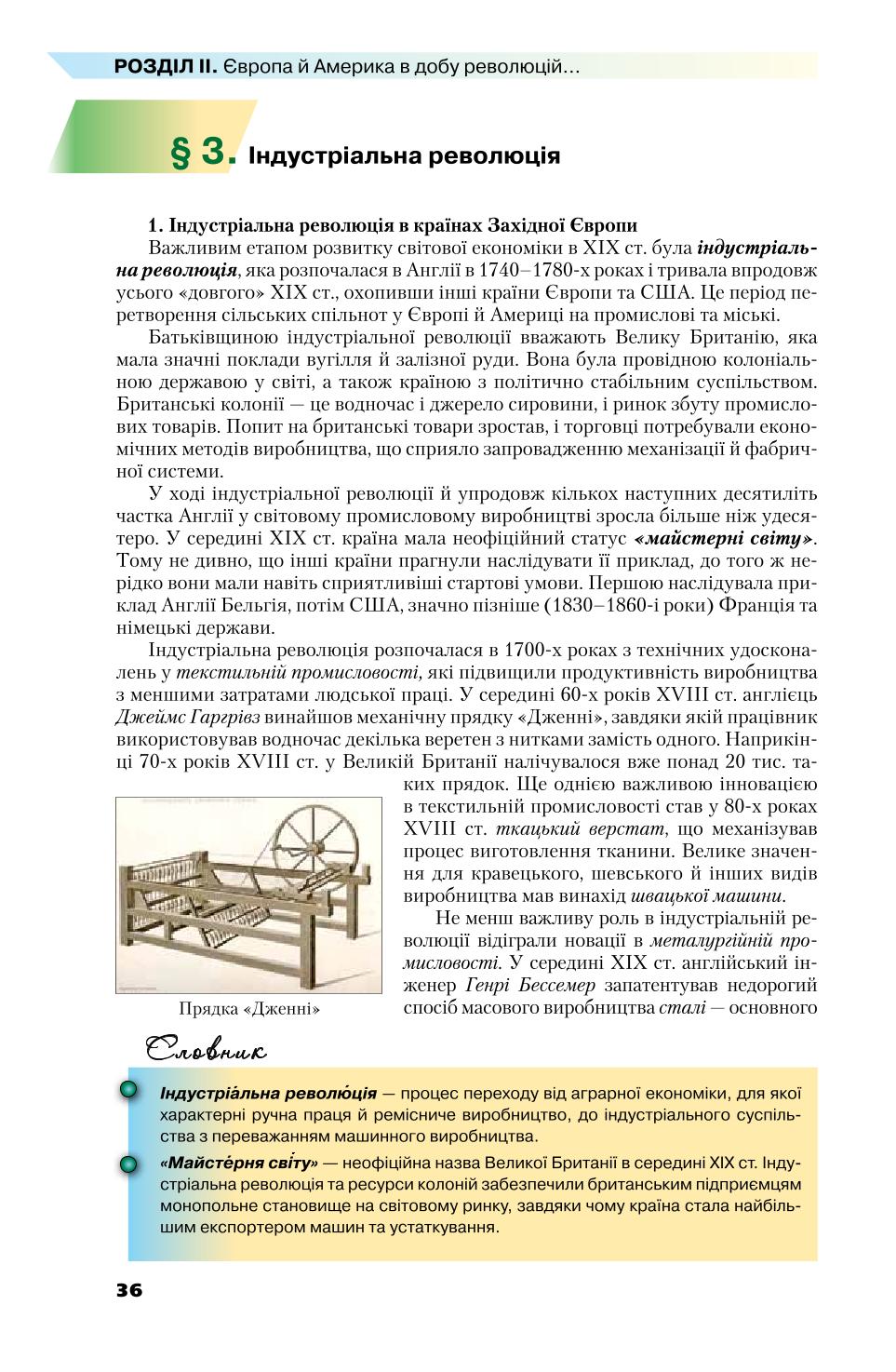 Мініатюра 36