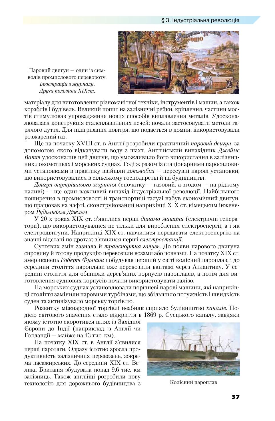 Мініатюра 37