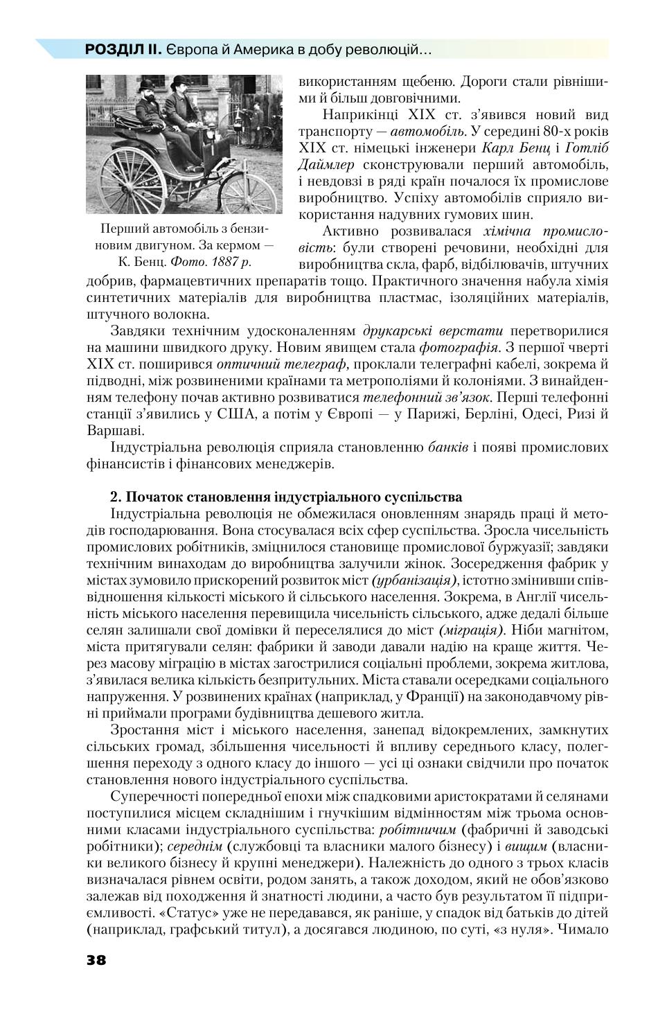 Мініатюра 38