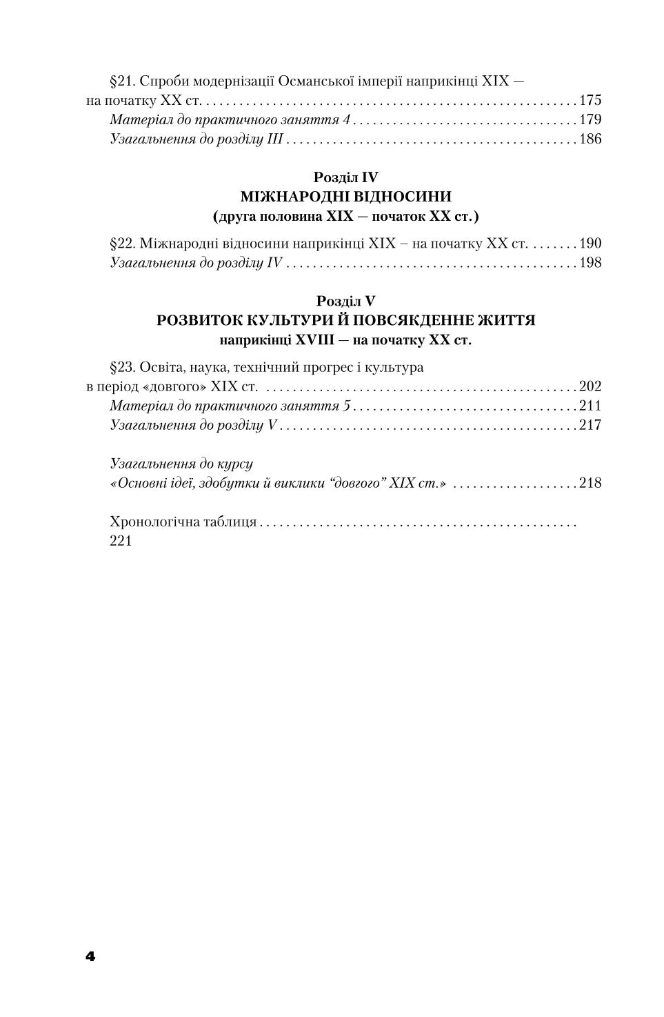 Мініатюра 4