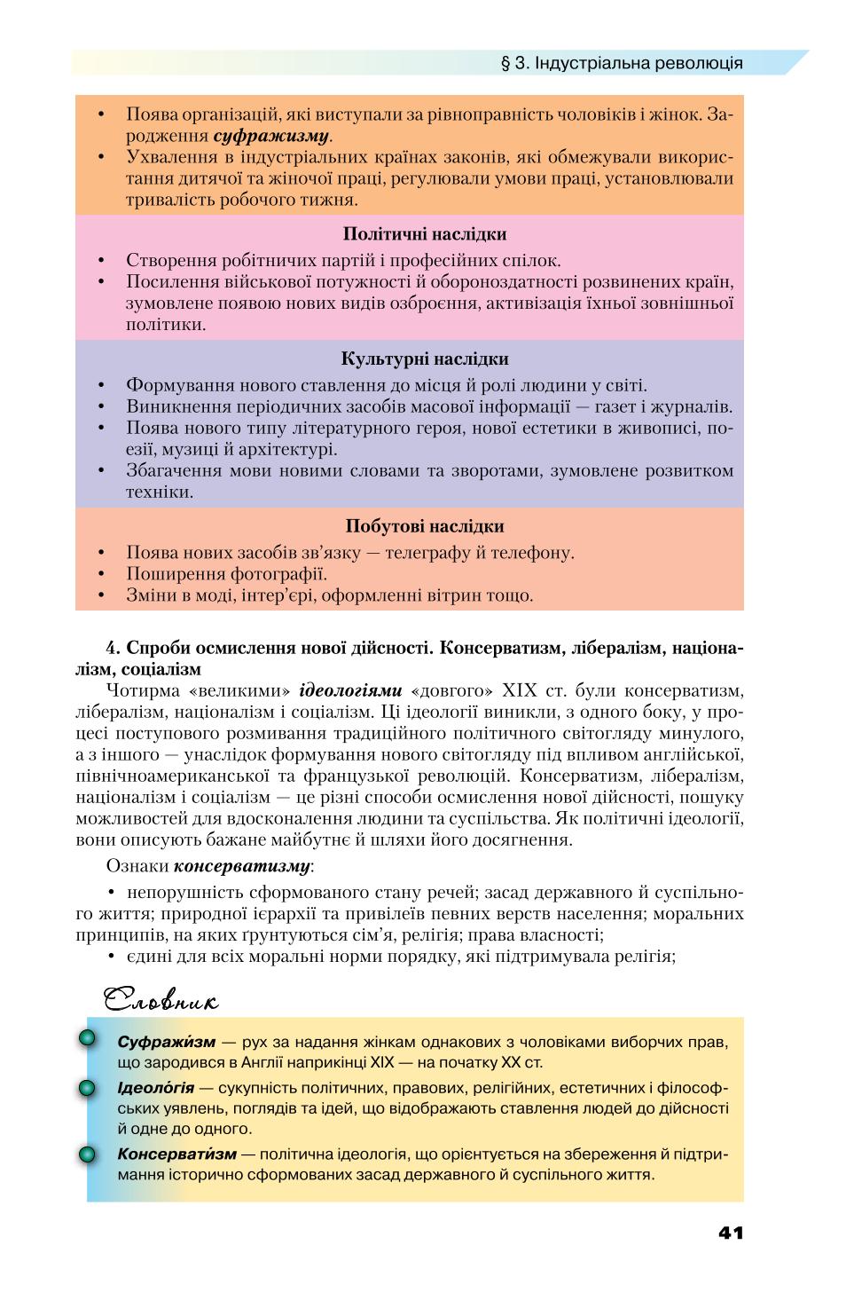 Мініатюра 41