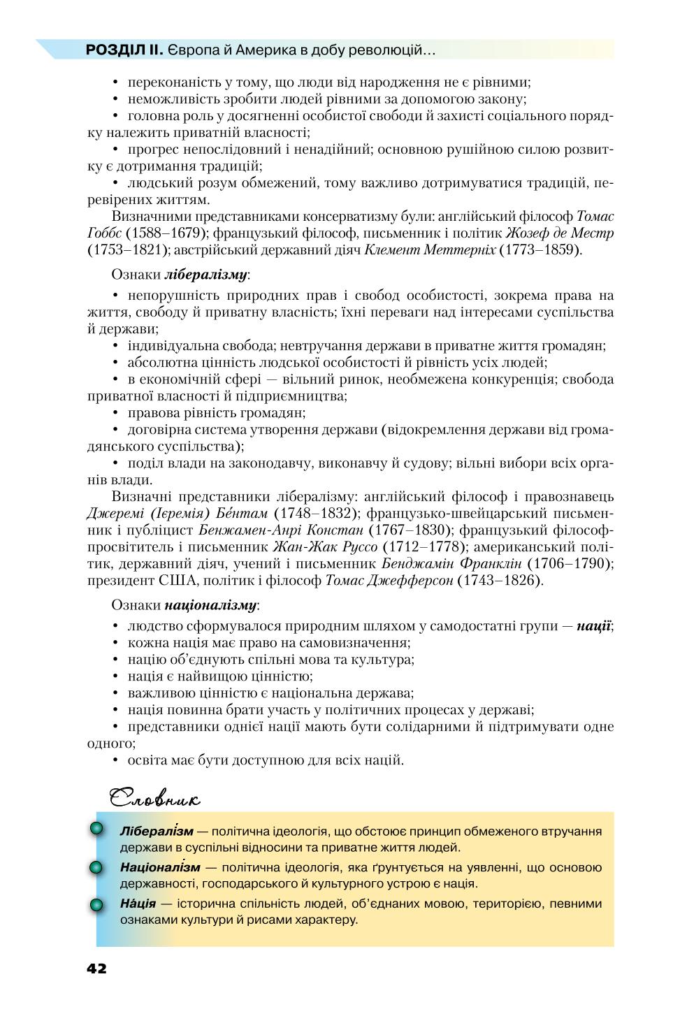 Мініатюра 42