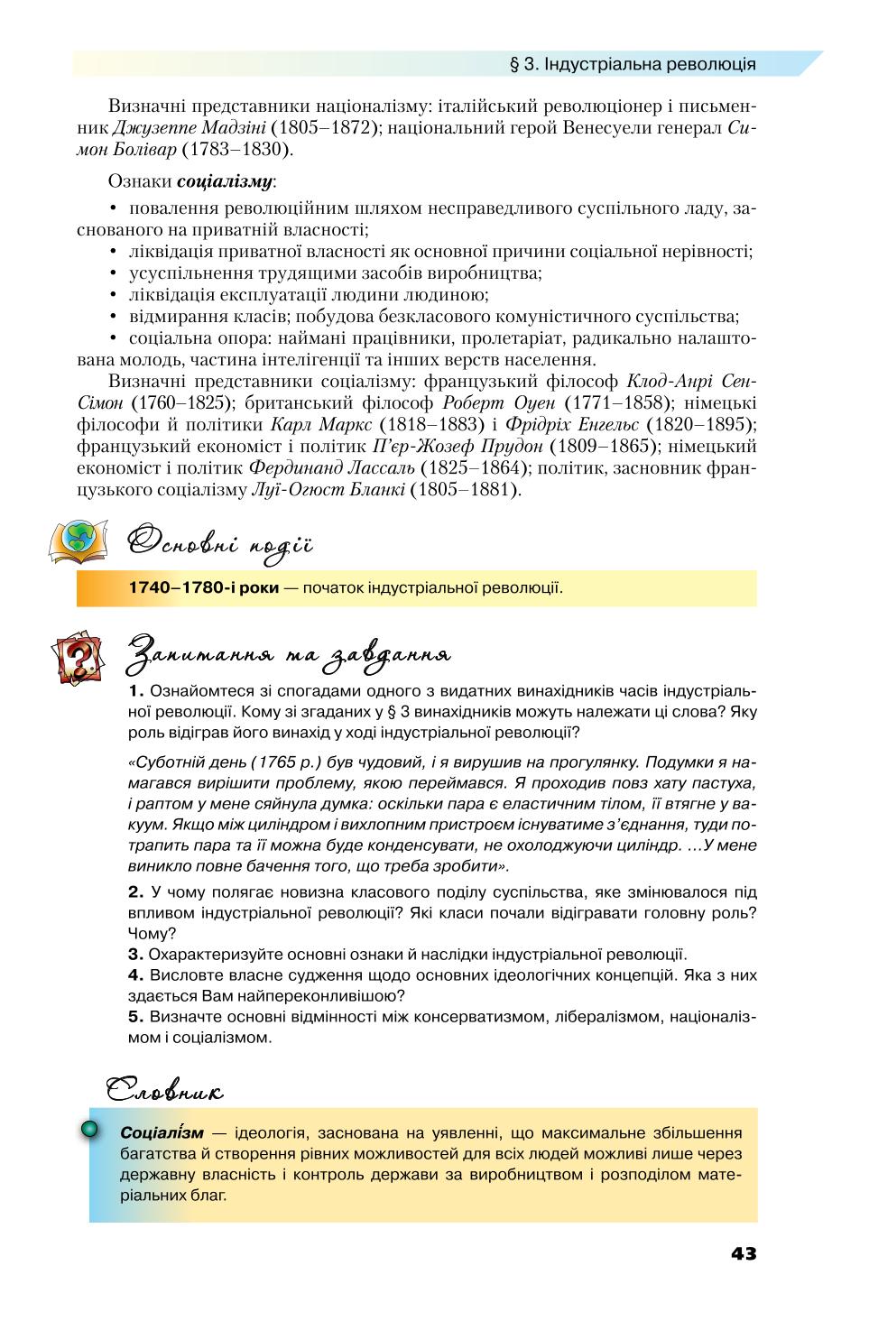 Мініатюра 43