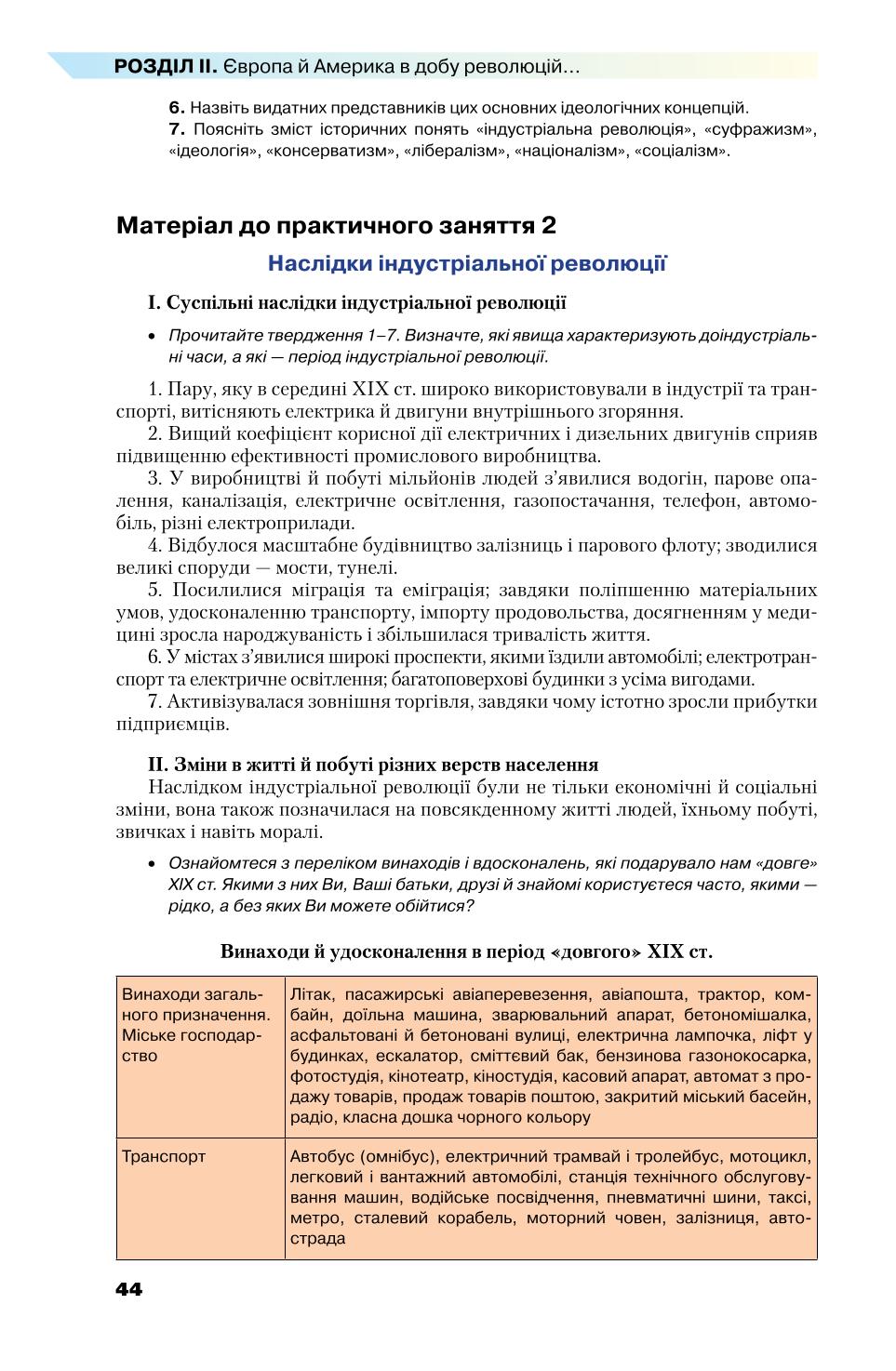Мініатюра 44