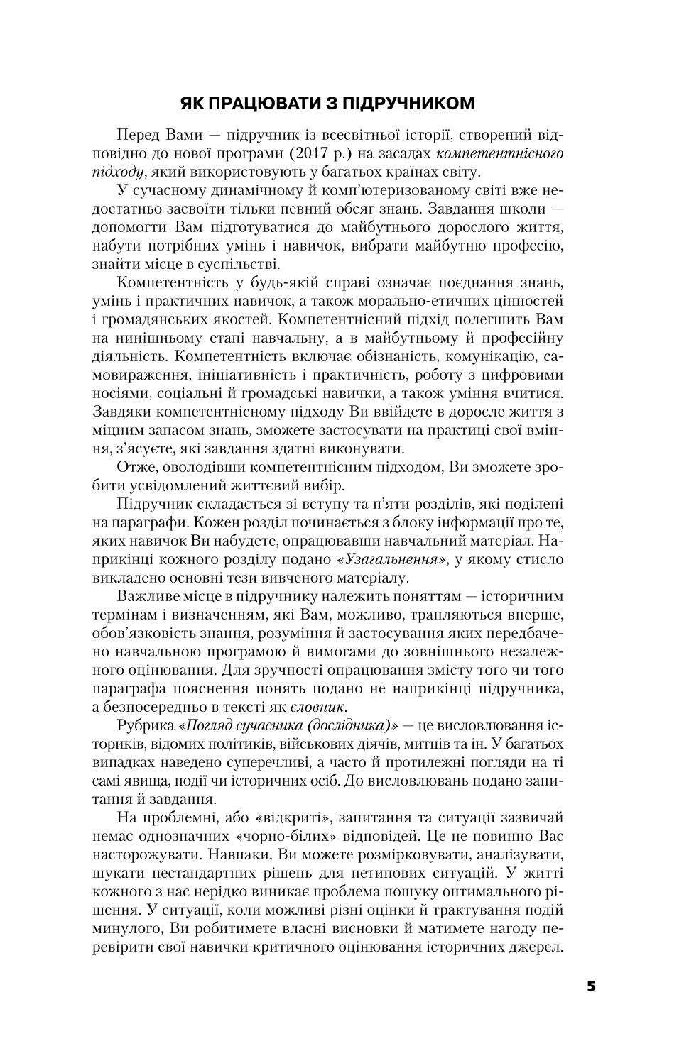 Мініатюра 5