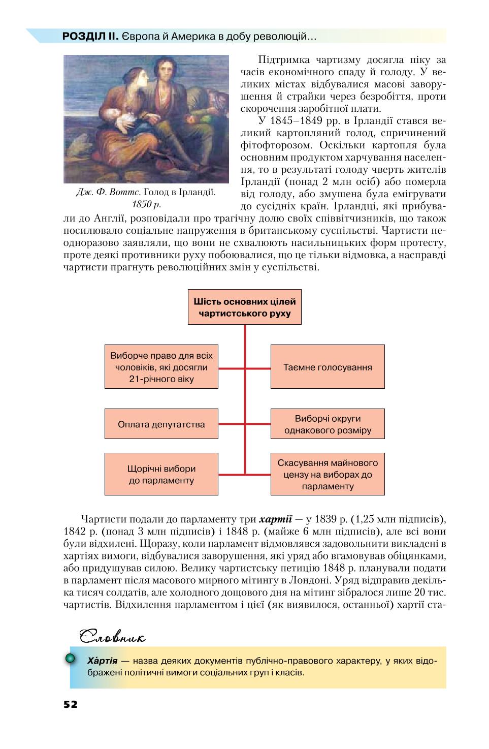 Мініатюра 52