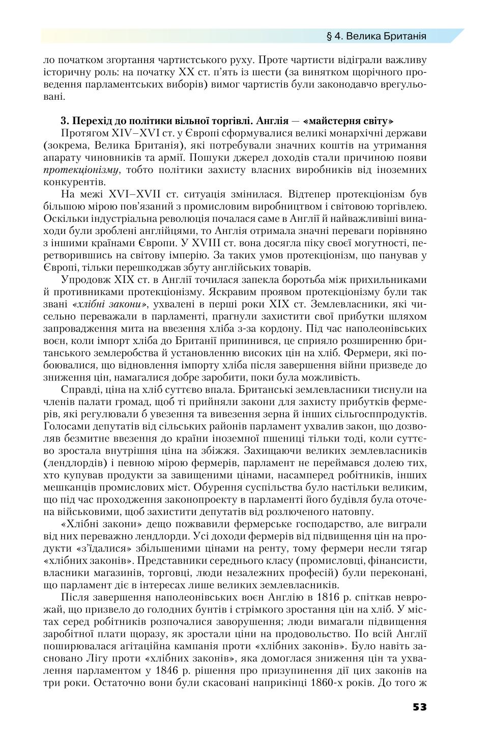 Мініатюра 53