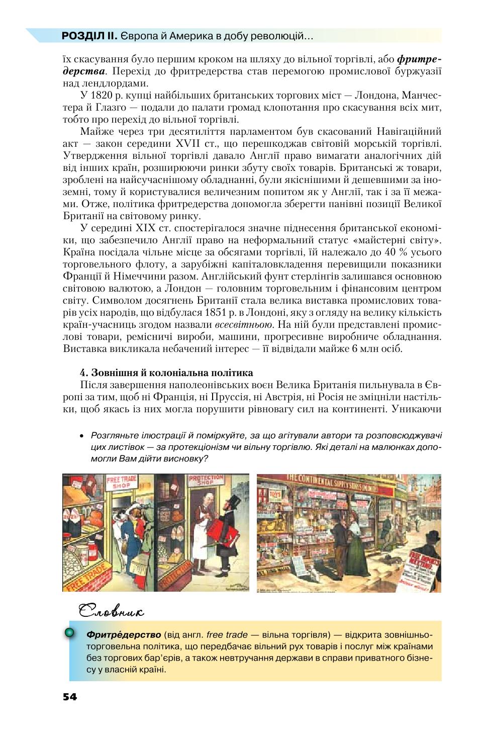 Мініатюра 54