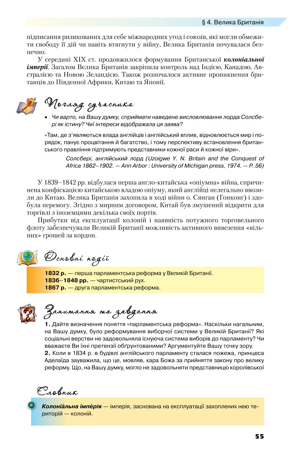 Мініатюра 55