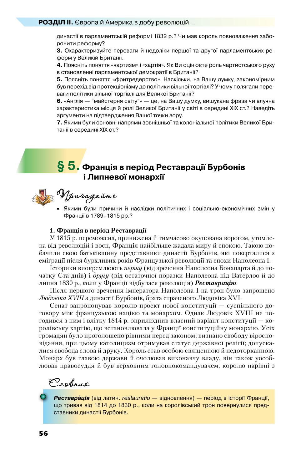 Мініатюра 56