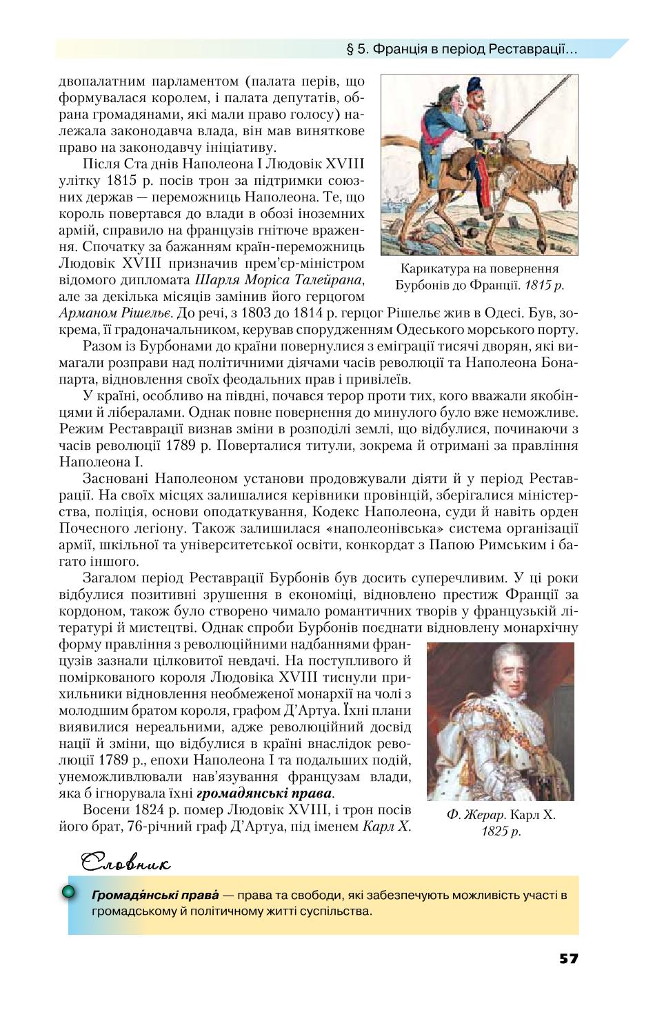 Мініатюра 57