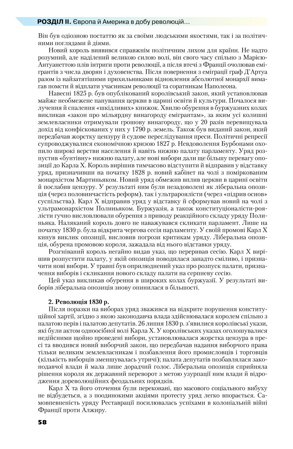 Мініатюра 58