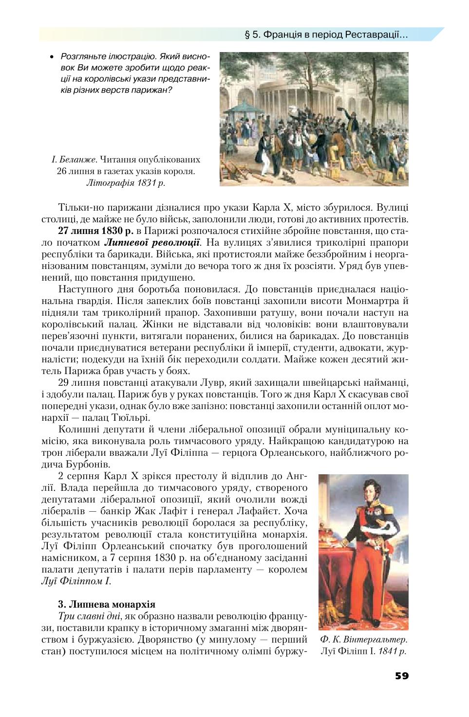 Мініатюра 59