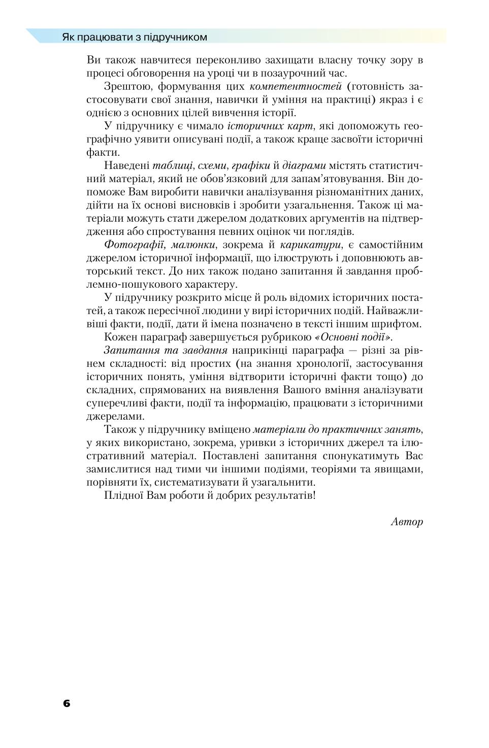 Мініатюра 6