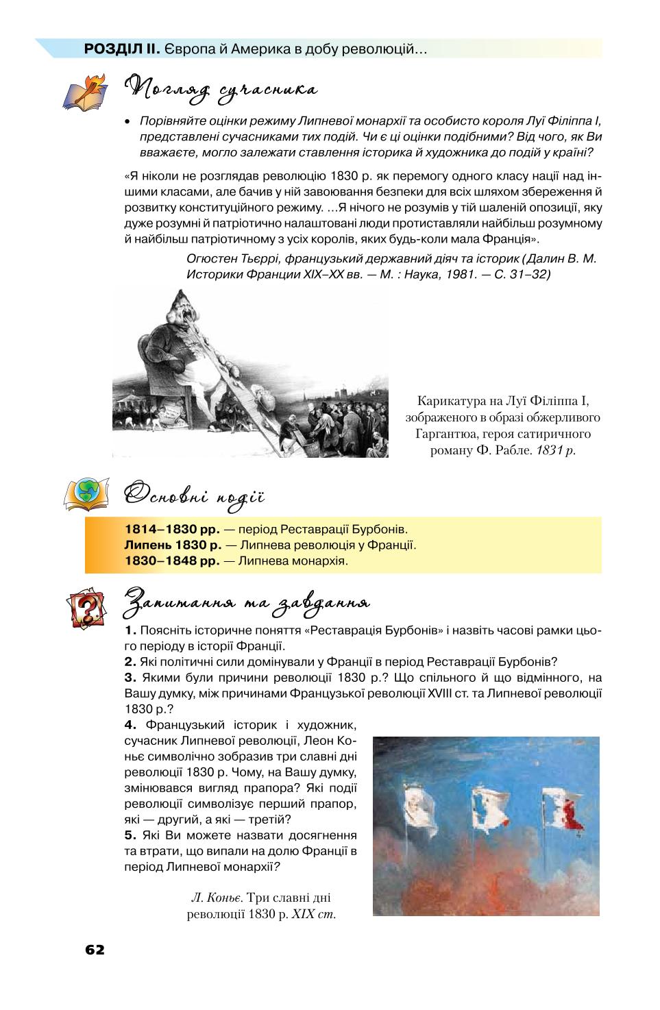 Мініатюра 62
