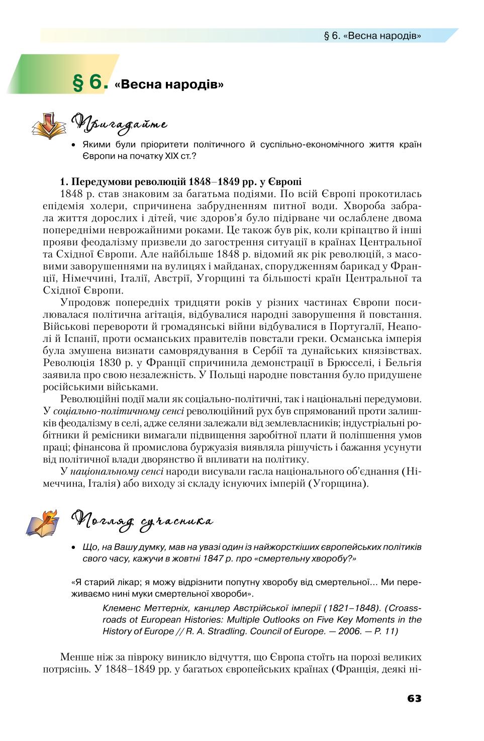 Мініатюра 63