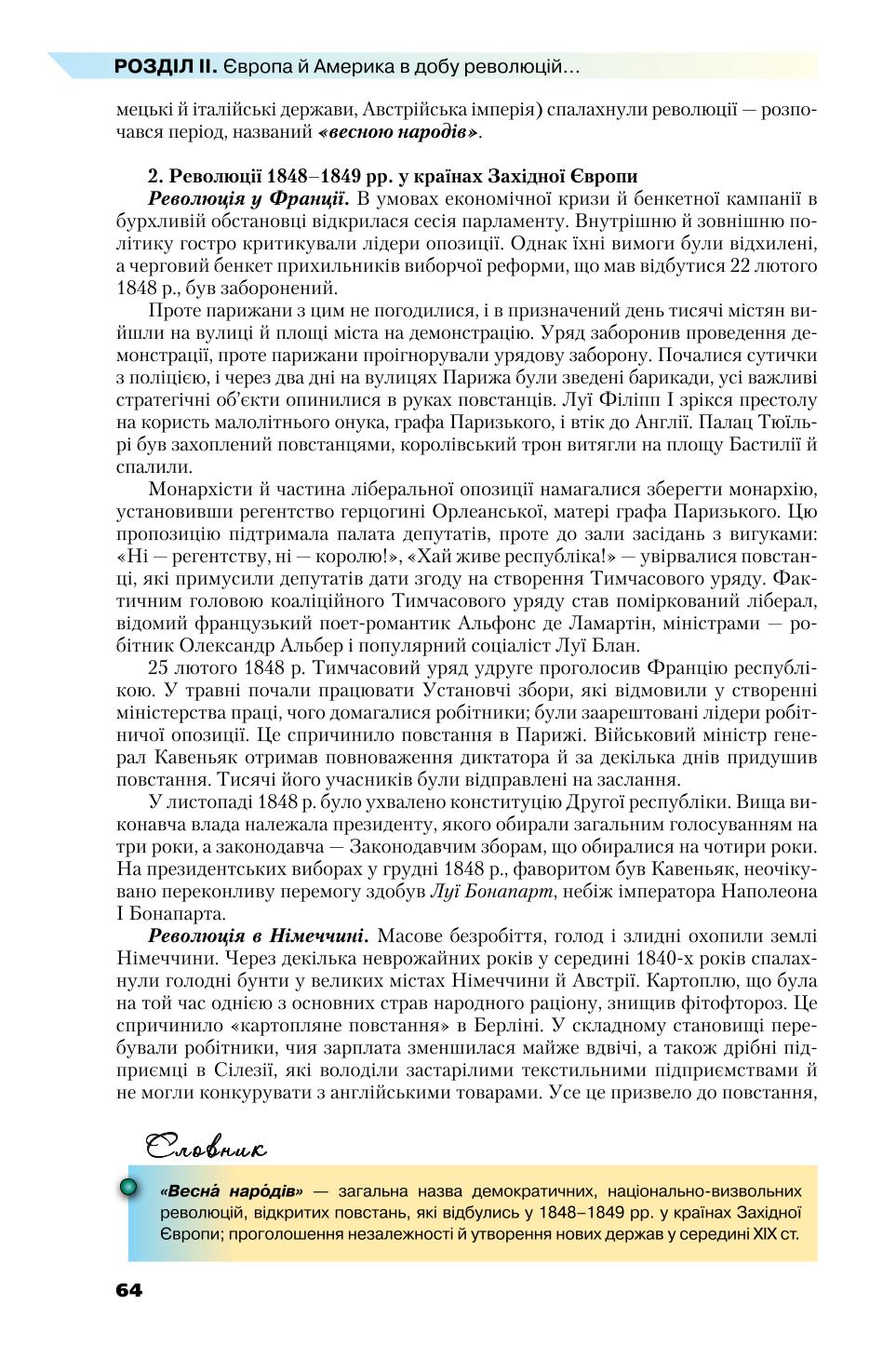 Мініатюра 64